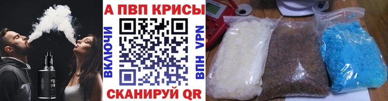Альфа ПВП VHQ  Коркино 