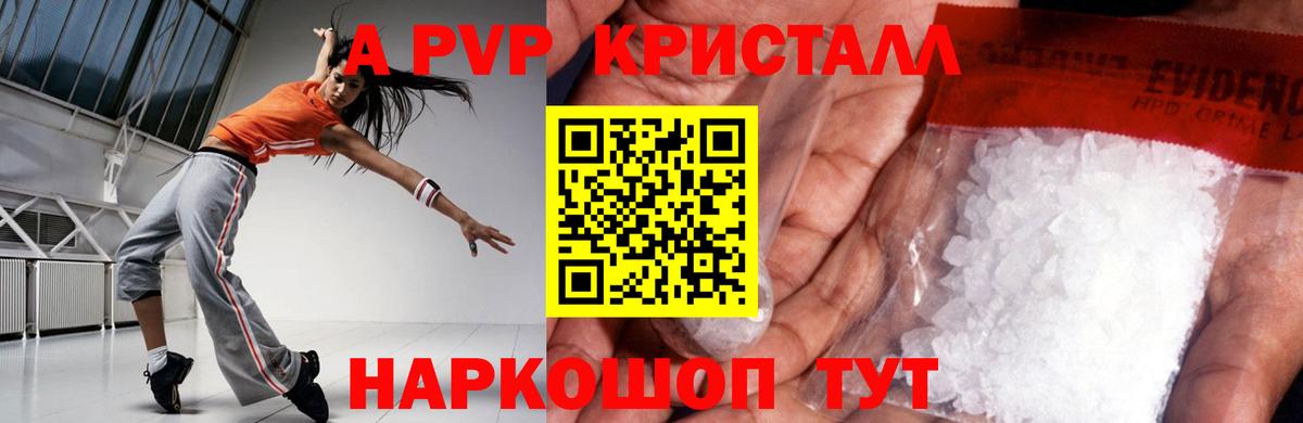 Alpha PVP мука  Вход с VPN  Коркино  A PVP Соль 