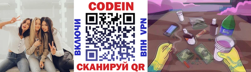 ссылка на мегу вход Коркино Кодеиновый сироп Lean Purple Drank