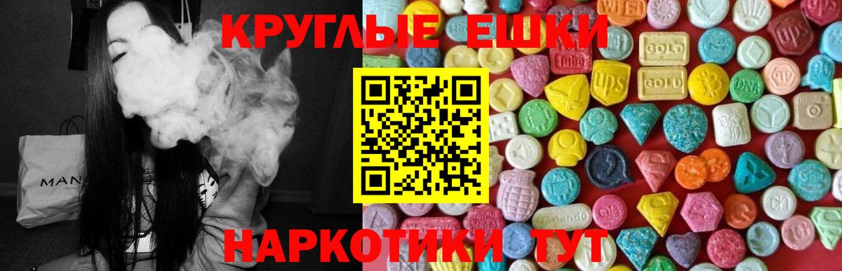 Экстази круглые  Вход с VPN  ЭКСТАЗИ  Коркино  ЭКСТАЗИ 250 мг 