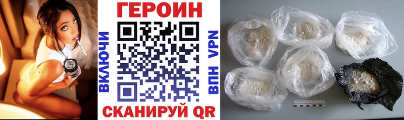 купить закладку  Коркино  hydra ТОР  Героин Афган 
