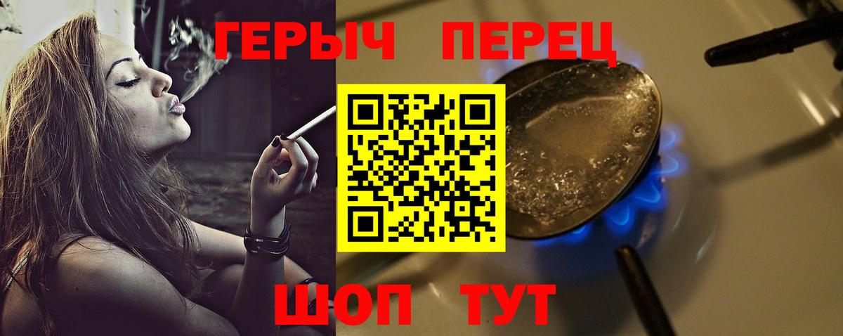ГЕРОИН белый  Вход с VPN  ГЕРОИН  Коркино 