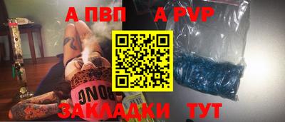 а пвп мука Комсомольск-на-Амуре
