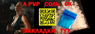 а пвп мука Комсомольск-на-Амуре