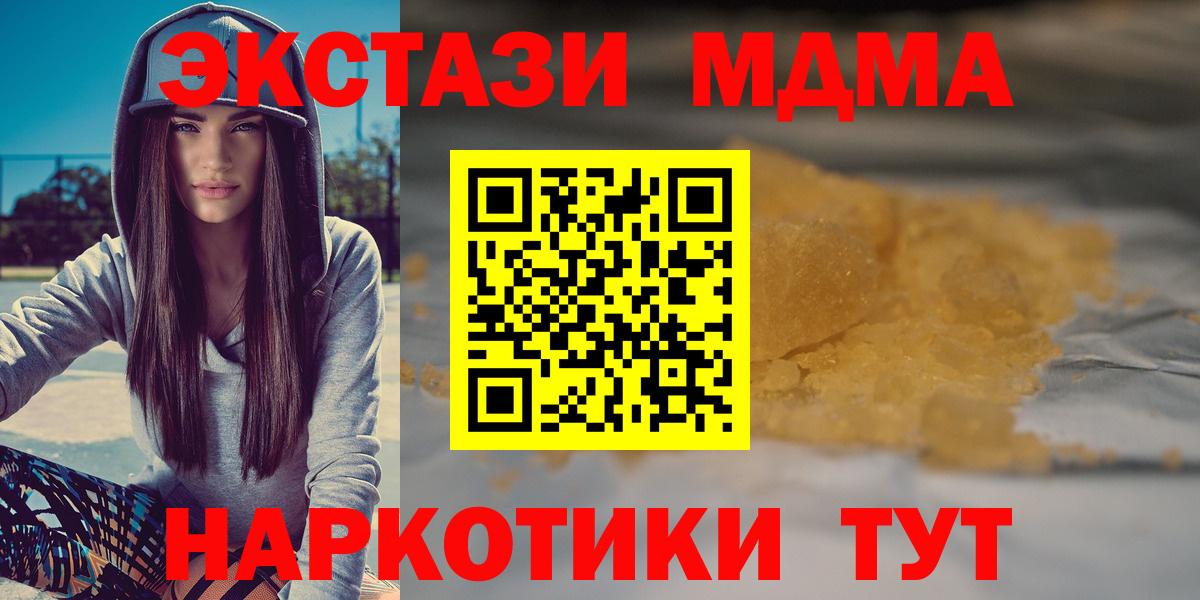 Коркино  МДМА молли  МДМА VHQ  Вход с VPN 