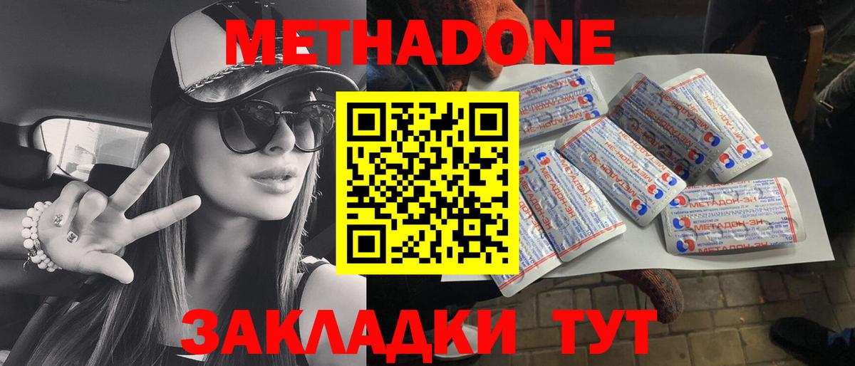 МЕТАДОН мёд Коркино