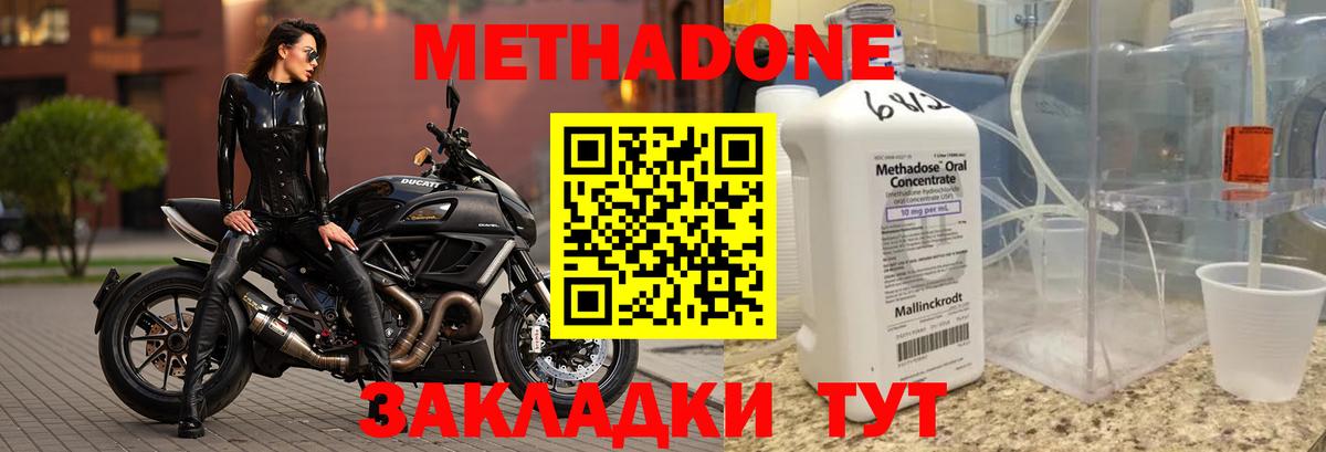 МЕТАДОН VHQ  Вход с VPN  Коркино 