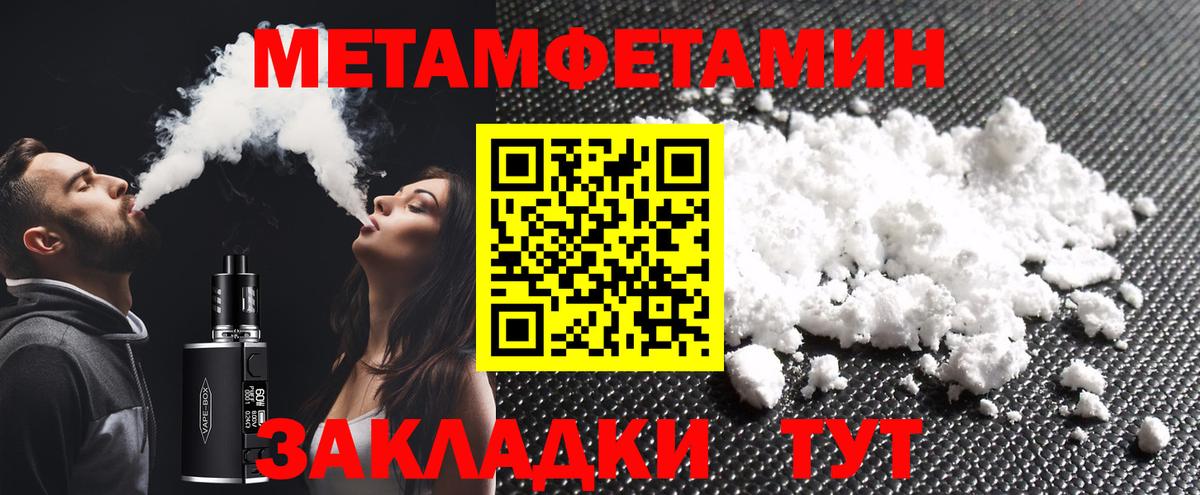 МЕТАМФЕТАМИН Декстрометамфетамин 99.9% Коркино