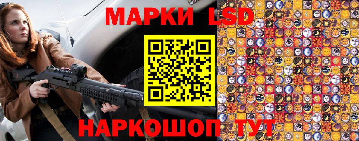 Наркотические марки 1,8мг Коркино