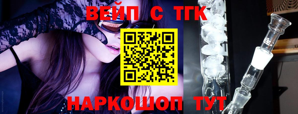 ТГК THC oil Коркино