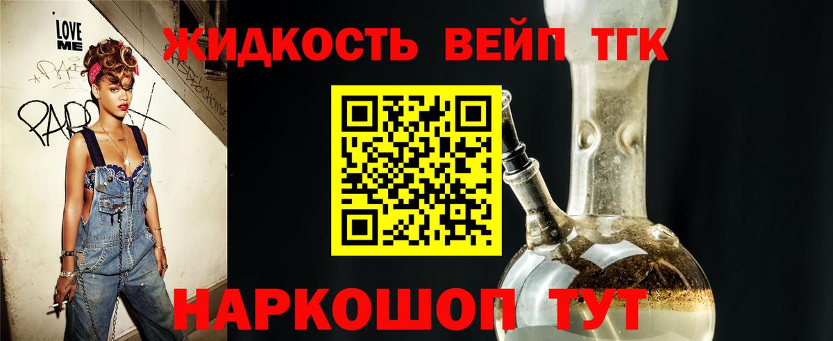 Коркино  ТГК Wax  Вход с VPN  Дистиллят ТГК вейп 